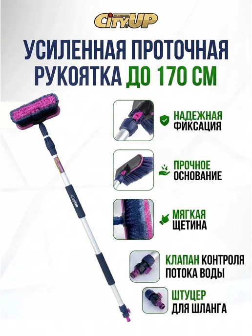 CITY UP Щетка для мойки авто до 170 см телескопическая компактная, синий, фото 2