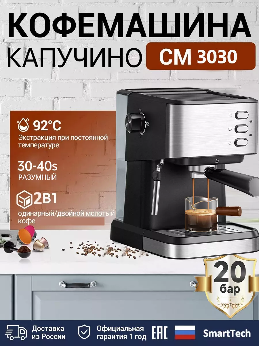 Автоматическая кофемашина...