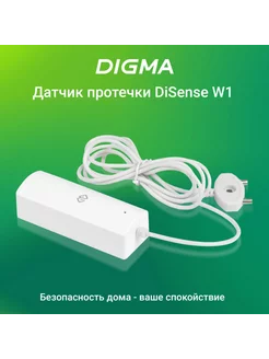 Датчик протечки DiSense W1 (DSW1) белый