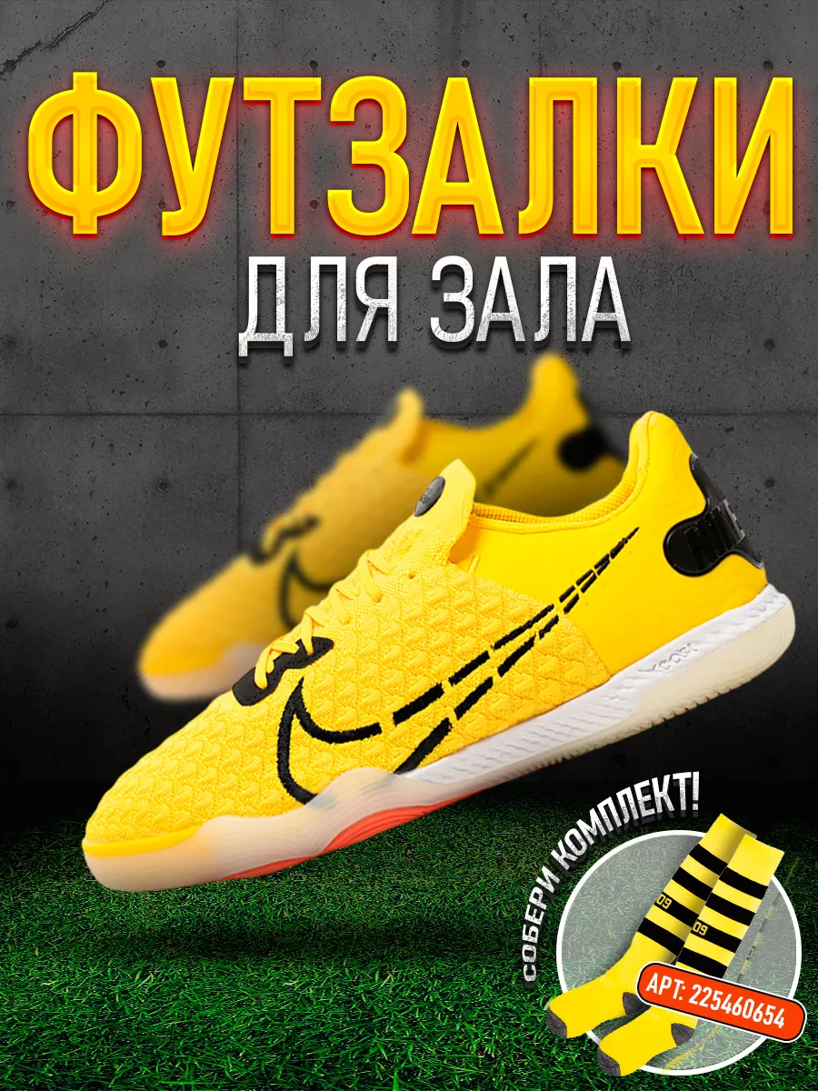 Nike gato yellow hotsell