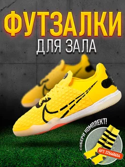 Футзалки Nike React Gato IС УЛИЦА комфорт 252868571 купить за 5 244 ₽ в интернет-магазине Wildberries