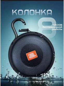 Портативная колонка JBL Clip 3 Pro