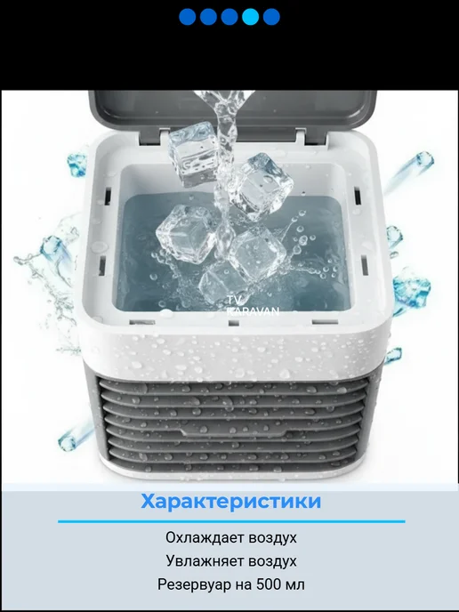 TV KARAVAN Мини кондиционер Arctic Air Ultra, серый, фото 2