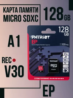 Карта памяти 128 Гб microSDXC EP с адаптером