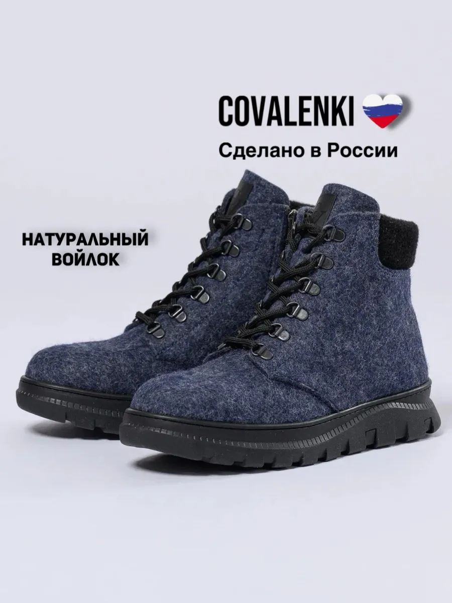 Валенки мужские на подошве...