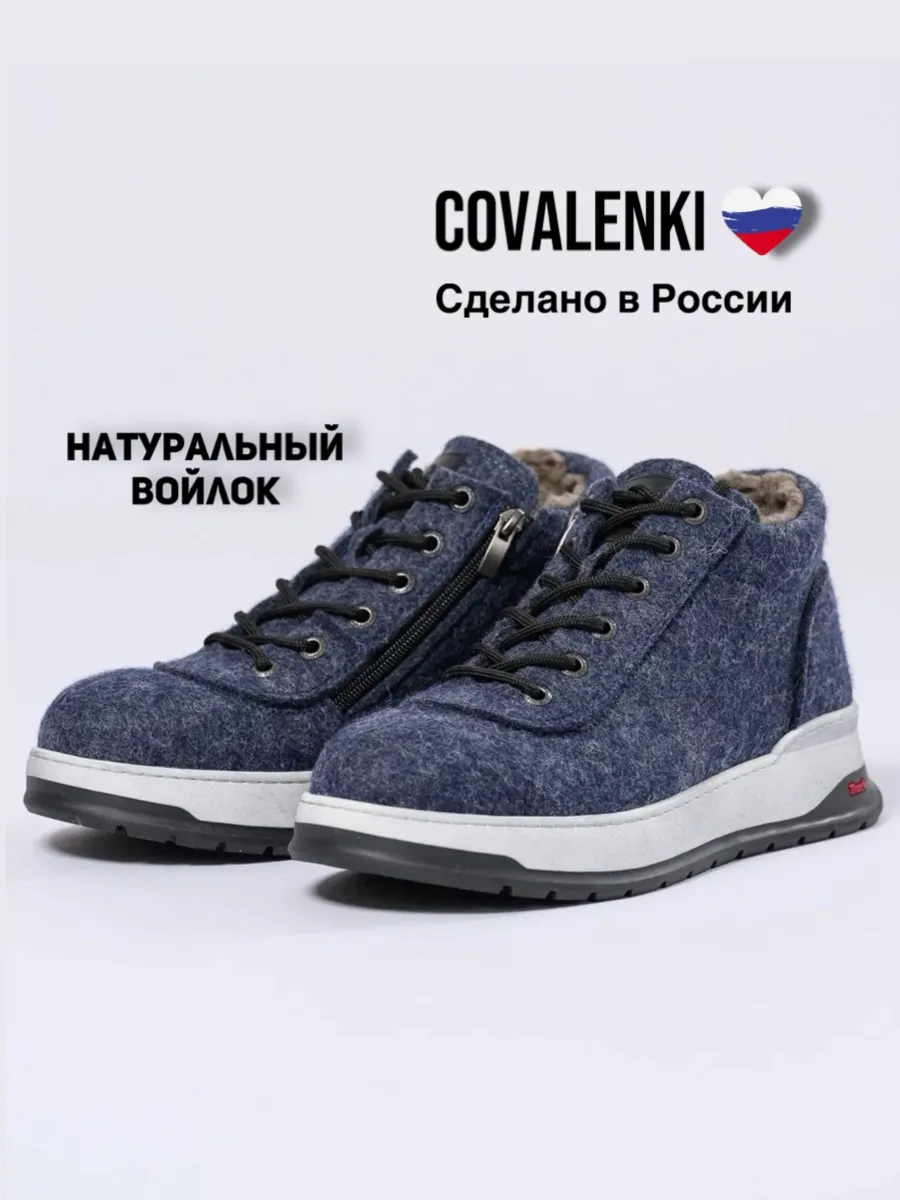 Валенки мужские на подошве...