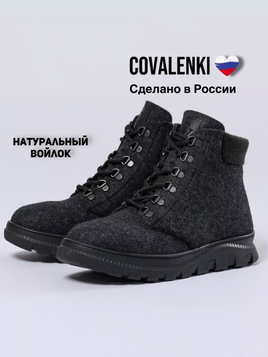 Валенки мужские на подошве...