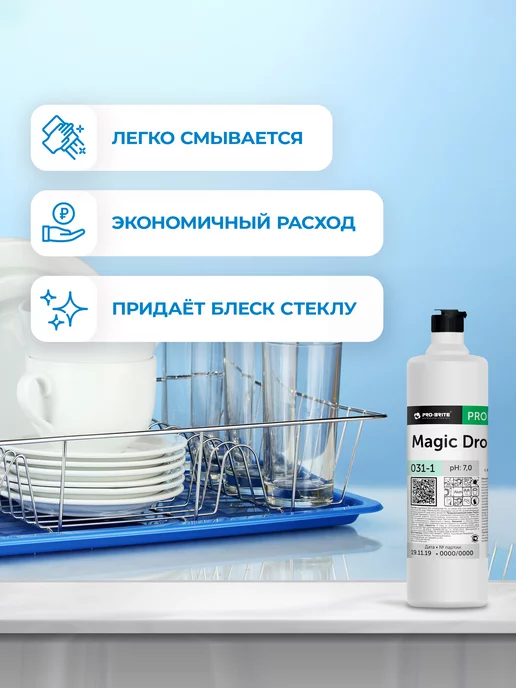 Pro-Brite Средство для мытья посуды яблоко, 1 л, фото 2
