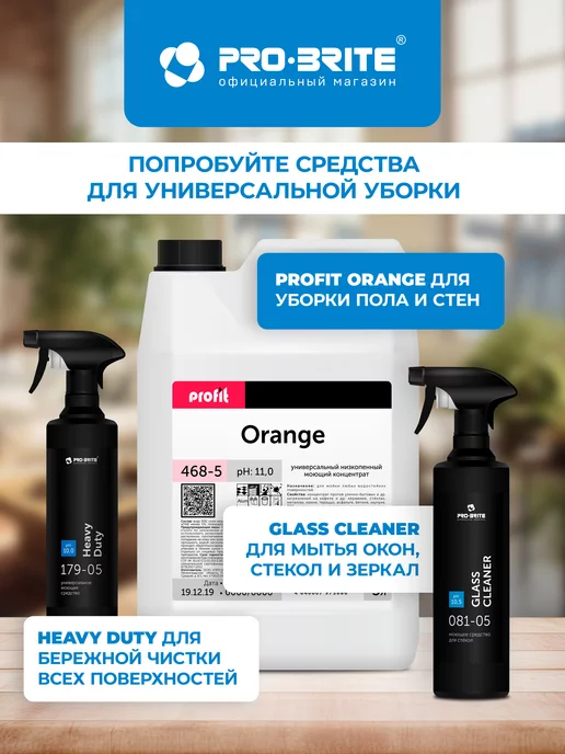 Pro-Brite Средство для мытья посуды яблоко, 1 л, фото 7