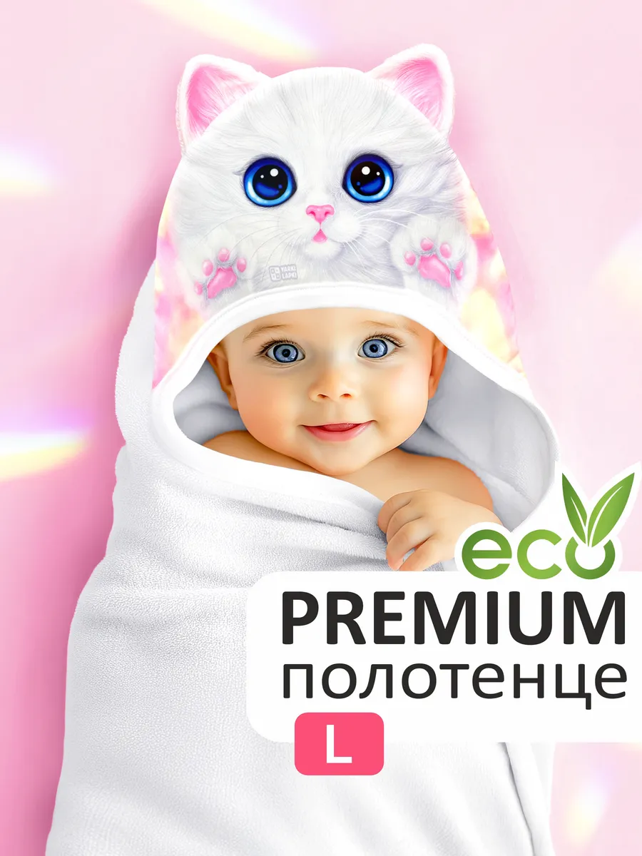 Полотенце новорожденного...