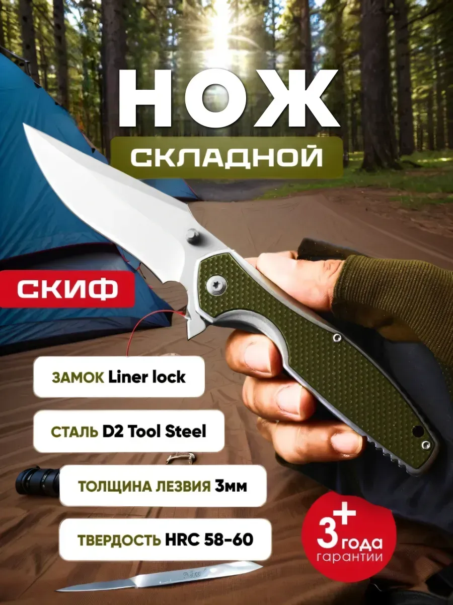 Нож туристический...