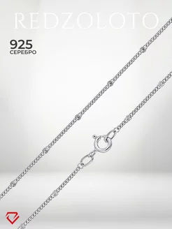 Цепочка серебряная 925 пробы