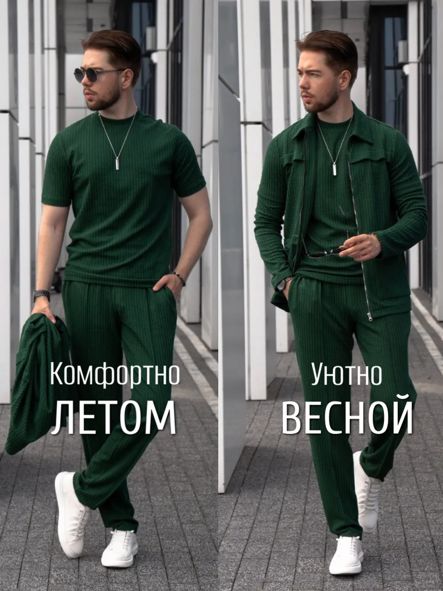 Костюм спортивный тройка...