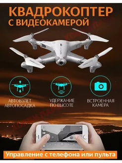 Радиоуправляемый квадрокоптер Z3 syma 252893428 купить за 6 248 ₽ в интернет-магазине Wildberries