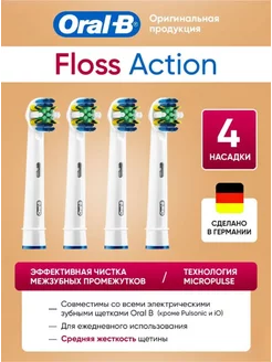 Насадки для электрической зубной щетки Floss Action Oral B 252895775 купить за 751 ₽ в интернет-магазине Wildberries