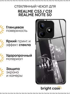 Чехол на C53 C51 Note 50