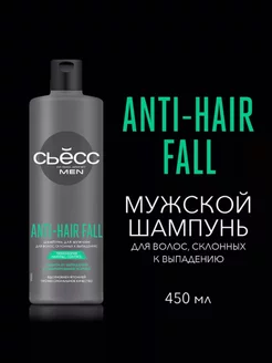 Профессиональный шампунь для волос Men Anti-Hair Fall 450мл