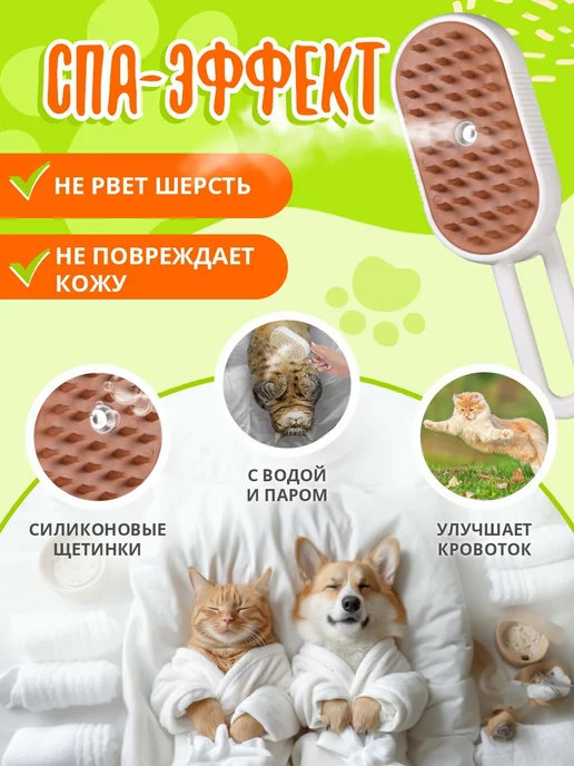 Паровая щетка для кошек и собак Original, белый, фото 2