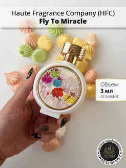 Fly To Miracle, отливант 3 мл