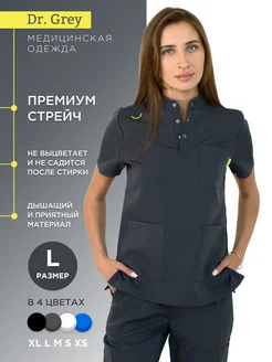 Медицинский костюм с брюками стрейч Dr. Grey 252903507 купить за 4 329 ₽ в интернет-магазине Wildberries