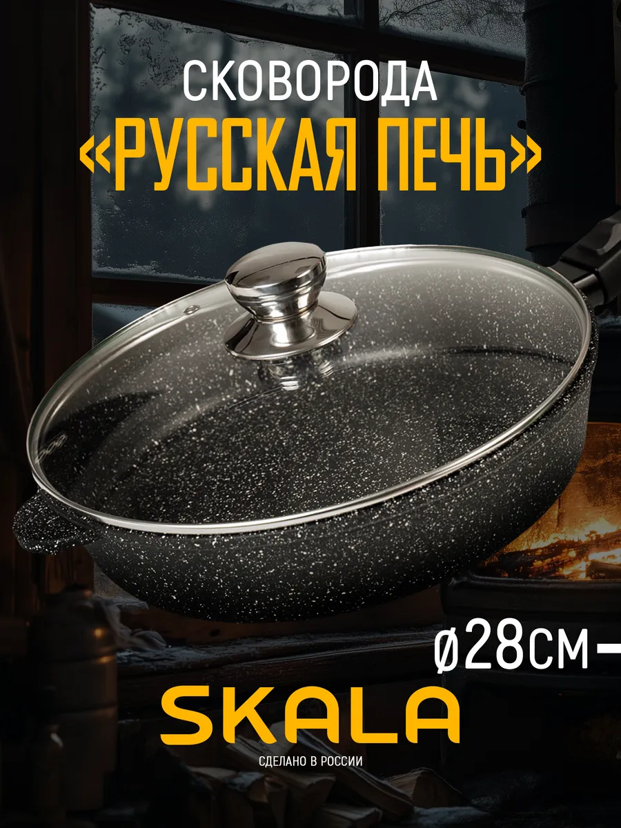 Сковорода с крышкой Гранит...