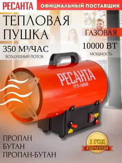 Тепловая газовая пушка ТГП-10000