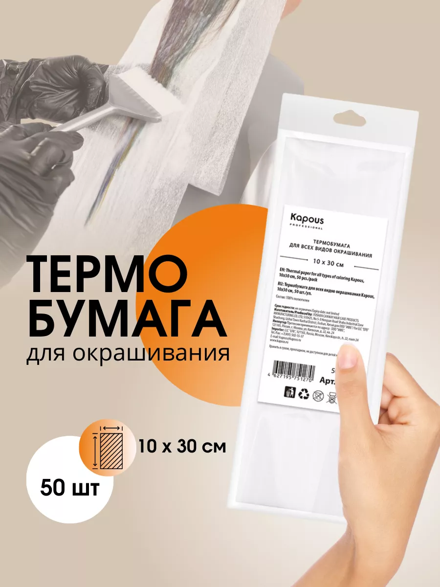 Термобумага для...