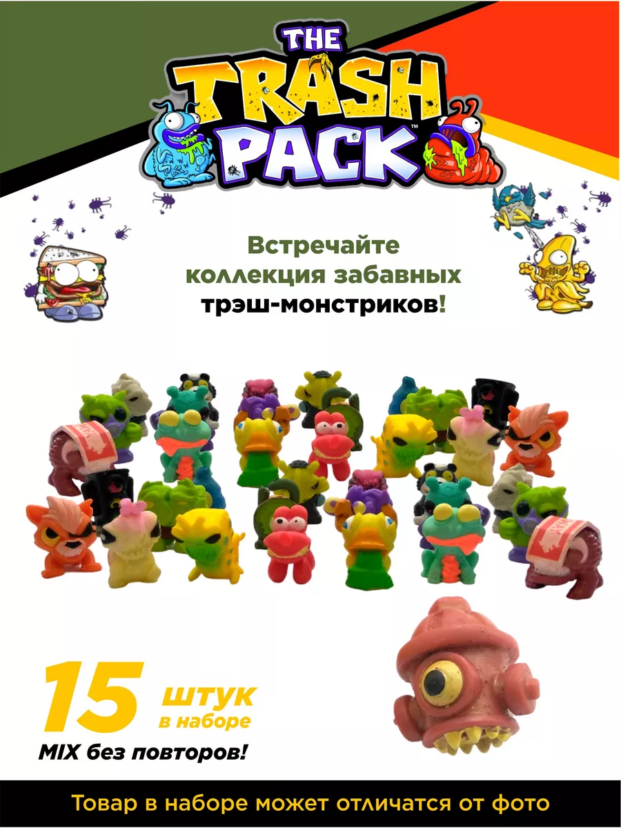 Трэш монстрики мягкие набор shopkins 15 шт sheresper 252905079