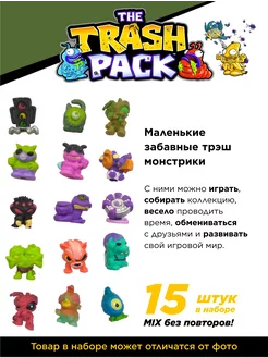Трэш монстрики мягкие набор shopkins 15 шт sheresper 252905079