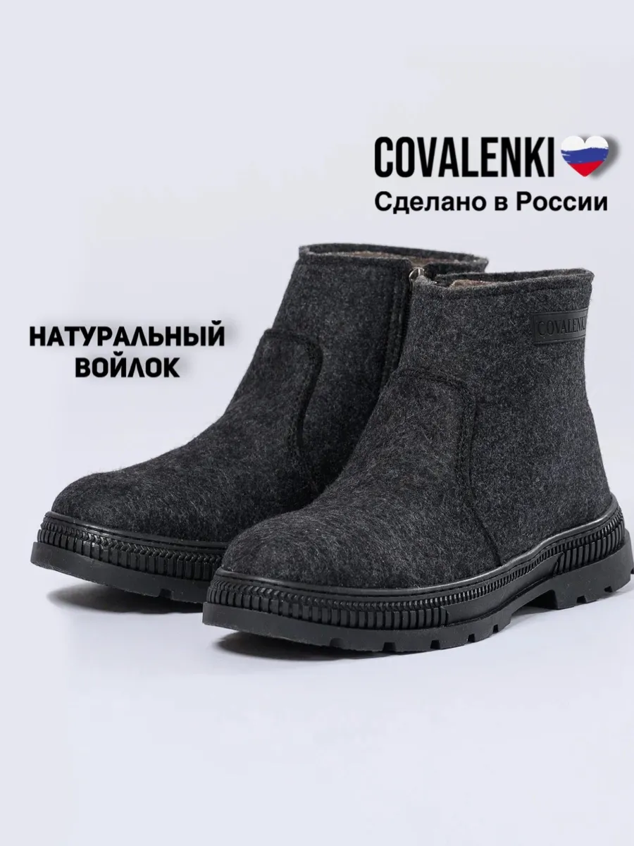 Валенки мужские на подошве...