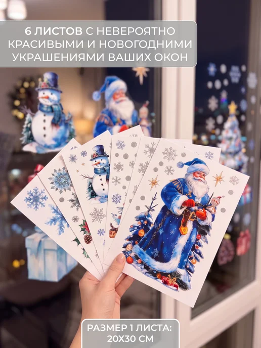 Agamiks Новогодний декор, снежинки с блестками и наклейки 2027 года, голубой, фото 2