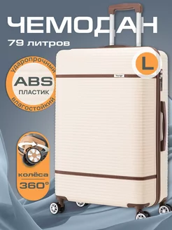Дорожный чемодан на колесах 1 шт L большой взрослый AMI 252910494 купить за 5 148 ₽ в интернет‑магазине Wildberries