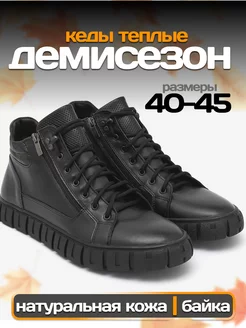 Кеды осенние высокие 4x4 shoes 252913242 купить за 3 909 ₽ в интернет-магазине Wildberries