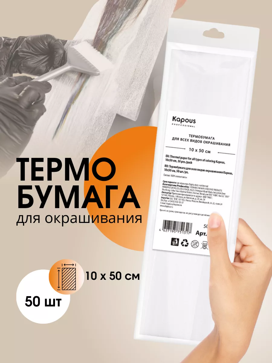 Термобумага для...