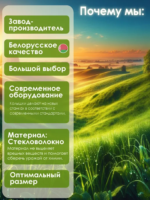 МагКомпозит Опора для цветов комнатных держатель для растений 60см 10 шт, 20 шт, фото 4