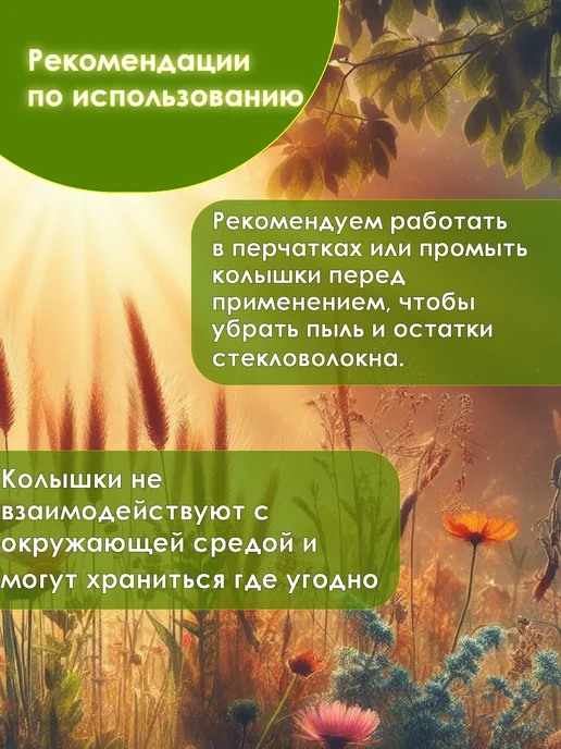 МагКомпозит Опора для цветов комнатных держатель для растений 60см 10 шт, 20 шт, фото 5