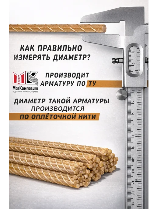 МагКомпозит Опора для цветов комнатных держатель для растений 60см 10 шт, 20 шт, фото 8