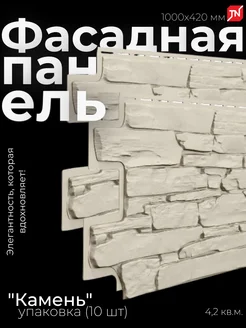 Фасадная панель ОПТИМА, Камень для цоколя Технониколь 252914403 купить за 4 914 ₽ в интернет-магазине Wildberries