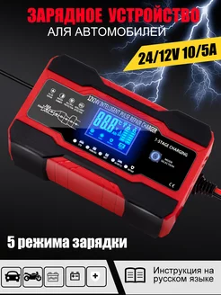 Автомобильные зарядные устройства 24 12V 10 5A CAROYOR 252915396 купить за 1 577 ₽ в интернет-магазине Wildberries