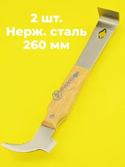 2 шт. Стамеска пчеловода Canada-Pro-260 (деревянная ручка, 2