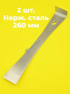 2 шт. Стамеска пасечная L 260 мм с гвоздодером ProSteel нж