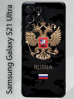 Чехол на Samsung S21 Ultra