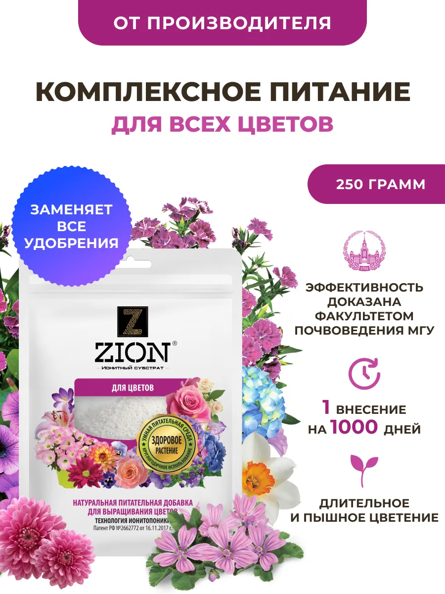 Комплексное удобрение...