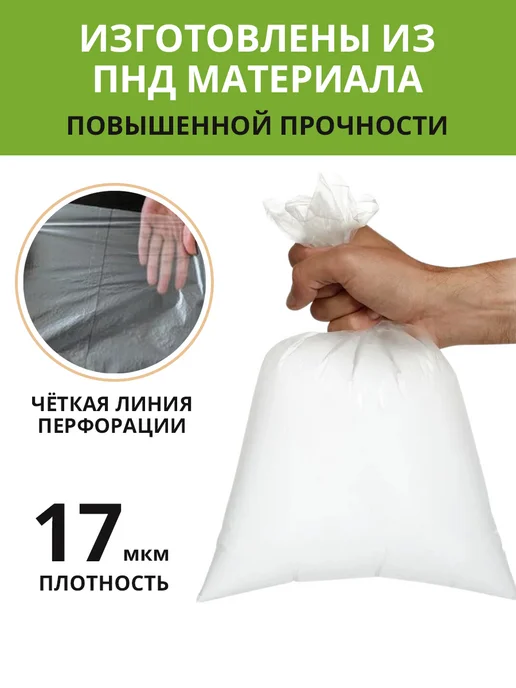 Мир Пакетов Пакеты фасовочные пищевые 30х40 см в рулоне 1000, 25x40 см, фото 2