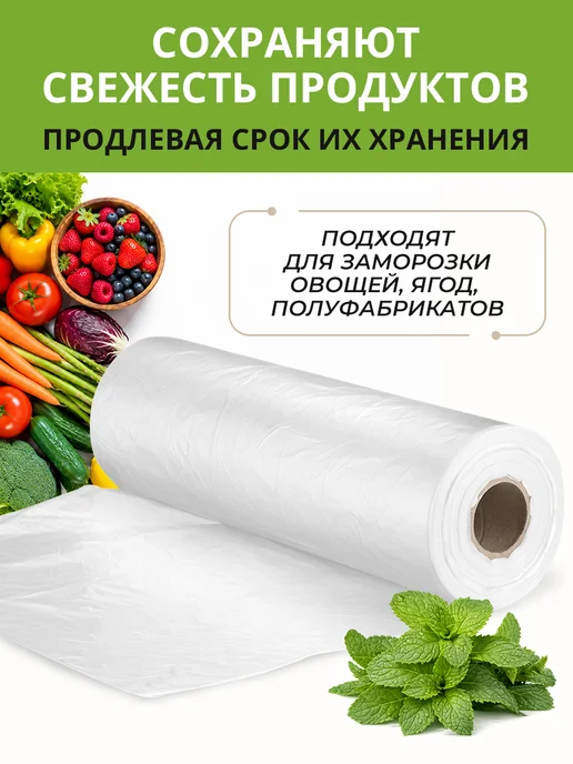 Мир Пакетов Пакеты фасовочные пищевые 30х40 см в рулоне 1000, 25x40 см, фото 3