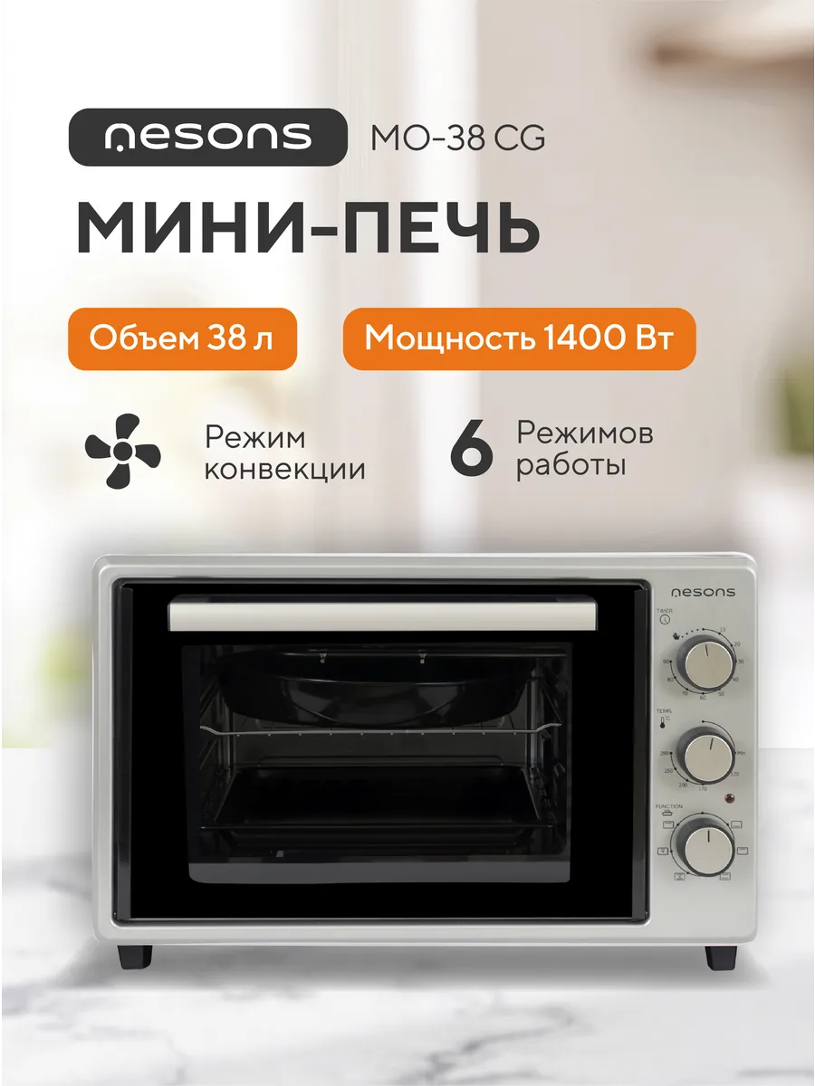 Мини печь с грилем 38 л...