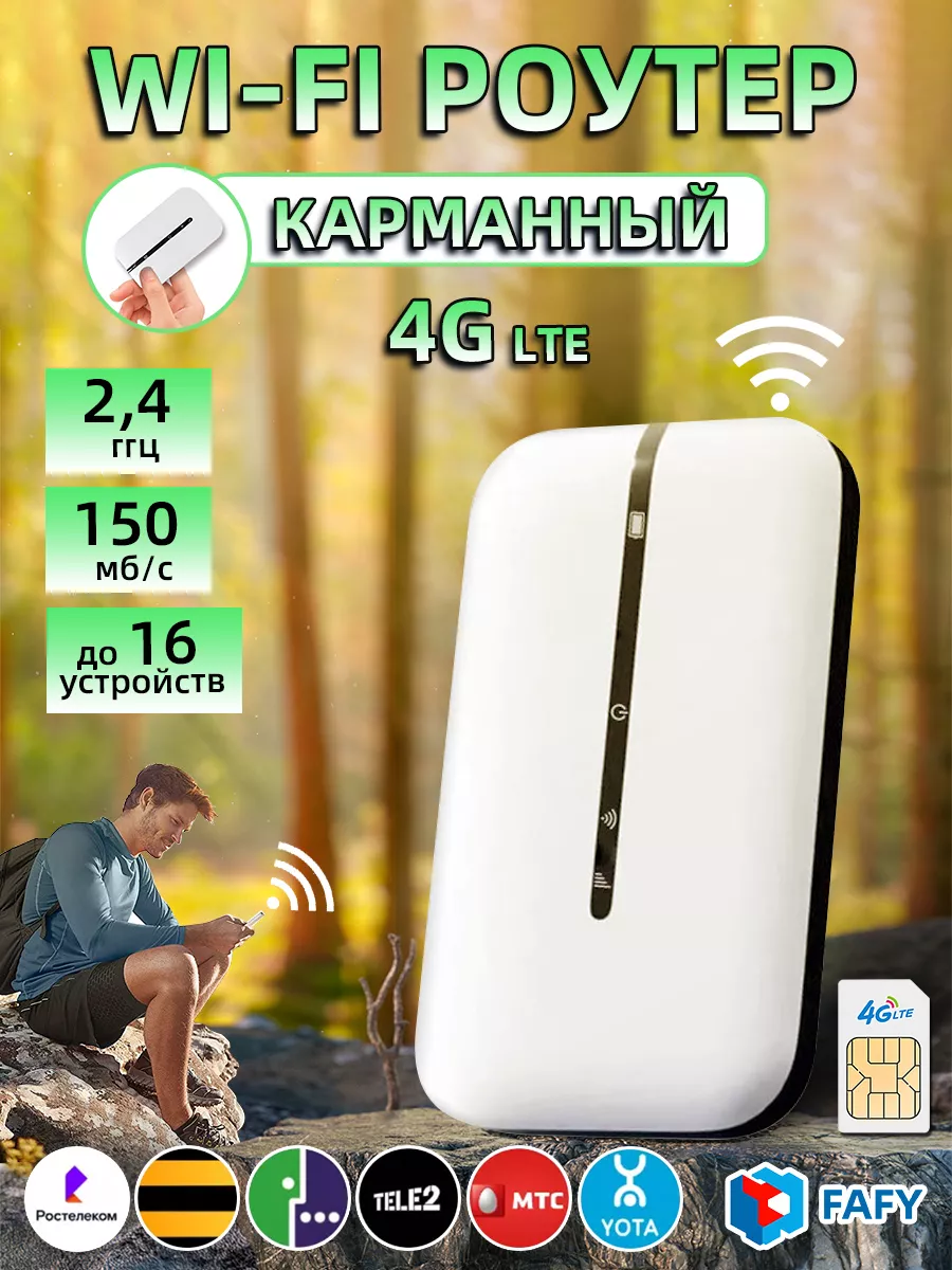 Роутер Wi-fi карманный c...