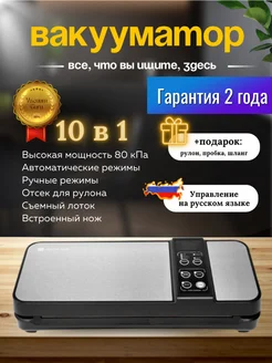 вакууматор для продуктов вакуумный упаковщик хранения кухня VACUUM GURU 252919262 купить за 4 368 ₽ в интернет-магазине Wildberries