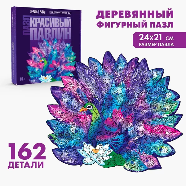 Пазлы деревянные фигурные «Красивый павлин», 162 элемента