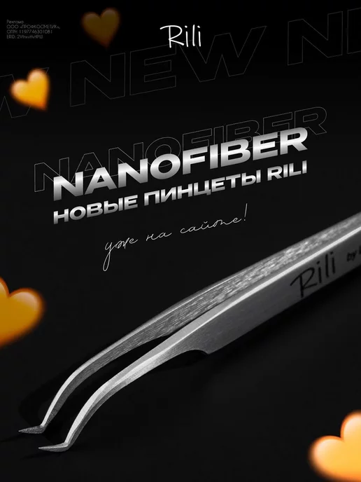 RILI Пинцет для наращивания ресниц Прямой с изгибом NanoFiber, вариант, фото 8
